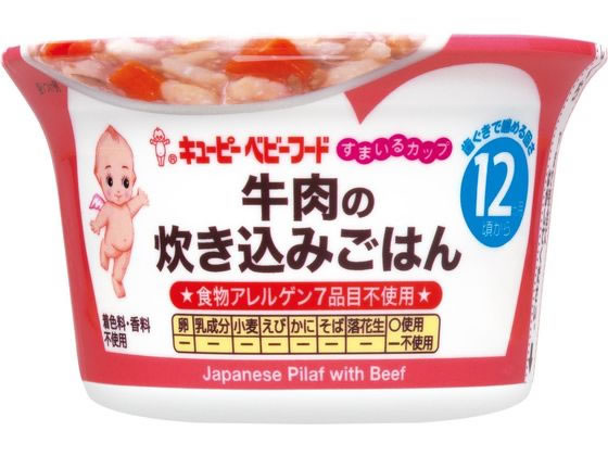 キユーピー 牛肉炊き込みごはん 130g