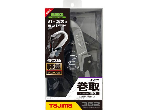 タジマ ハーネス用ランヤードER150 ダブル L6 A1ER150-WL6