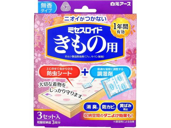 白元アース ミセスロイド きもの用 防虫シート＋調湿剤 3セット