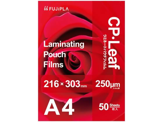 ヒサゴ CPリーフ ラミネートフィルム A4 250μ 50枚 CP2521630Y