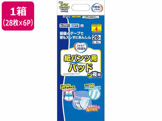 カミ商事 エルモアいちばん 紙パンツ用パッド夜用 28枚 6パック