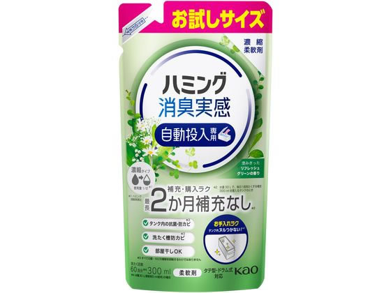 KAO ハミング消臭実感 自動投入専用 リフレッシュグリーン 300mL