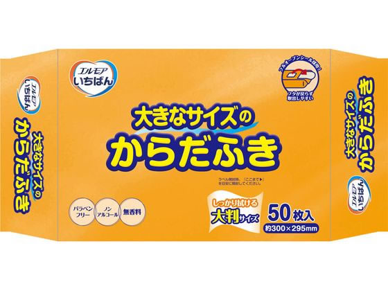 カミ商事 エルモアいちばん 大きなサイズのからだふき 50枚