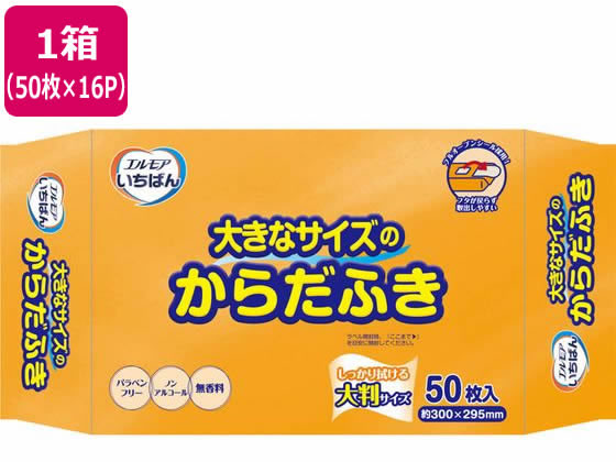 カミ商事 エルモアいちばん 大きなサイズのからだふき 50枚16P