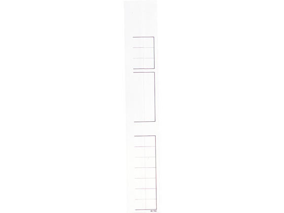 リヒトラブ カルテバインダー用見出し紙 HK747・HK748・HK743用