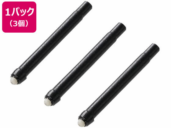 エレコム タッチペン 交換用ペン先 P-TPUSI02BK用 3個 P-TIP02