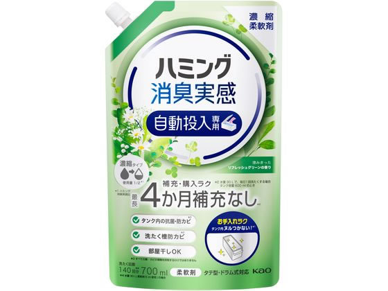 KAO ハミング消臭実感 自動投入専用 リフレッシュグリーン 700mL