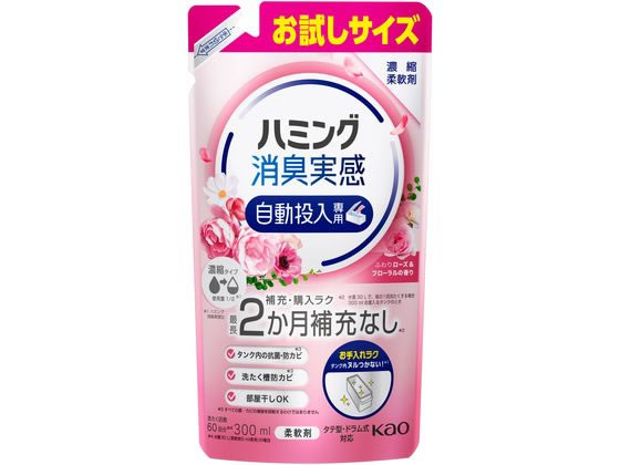 KAO ハミング消臭実感 自動投入専用 ローズ&フローラル 300mL