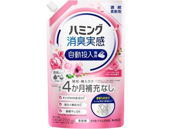 KAO ハミング消臭実感 自動投入専用 ローズ&フローラル 700mL