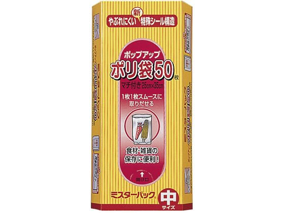 エムエーパッケージング ミスターパックポリ袋 50枚入