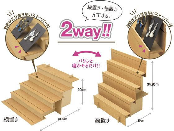 ササガワ オリジナルワークス 組立式木製飾り棚 2Way 44-5850が4,558円