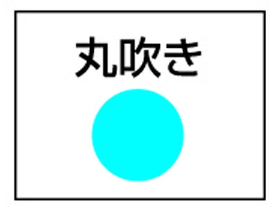 扶桑 クールダンボ SR1-30 空気用丸吹1軸30cm SR1-30 8105376が11,511