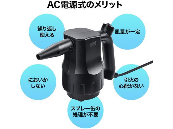 サンワサプライ 電動エアダスター (AC電源) CD-ADE3BKが6,792円