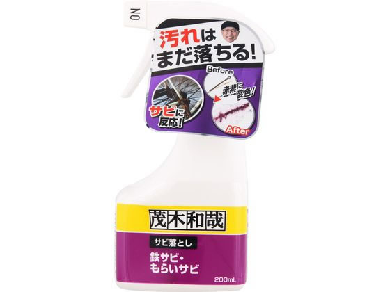 レック 茂木和哉 サビ落とし 鉄サビ・もらいサビ 200mL