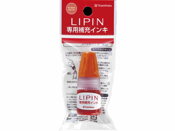 シヤチハタ LIPIN 専用補充インキ サンセットオレンジ 5ml XL-LSR5-SO