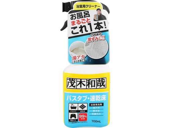 レック 茂木和哉 バスタブ・速乾床 浴室用洗剤 700mL