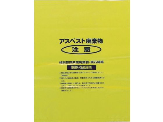 Shimazu アスベスト回収袋 黄色 中 (1Pk(袋)=50枚入)