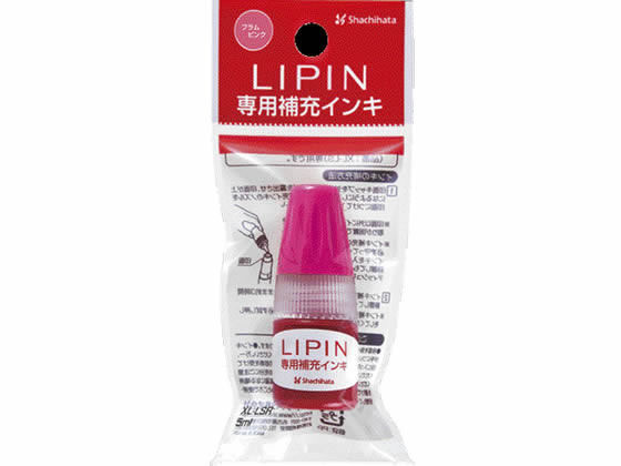 シヤチハタ LIPIN 専用補充インキ プラムピンク 5ml XL-LSR5-PP