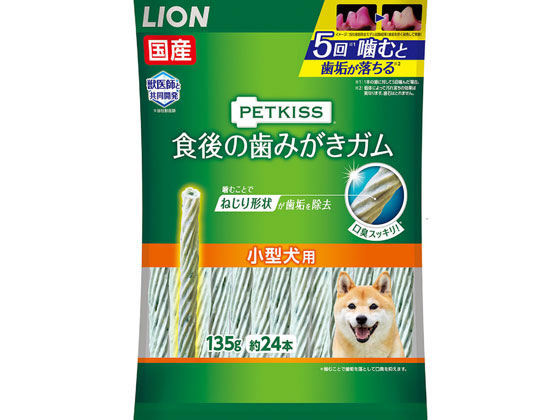 LION PETKISS 食後歯ガム 小型犬 135g