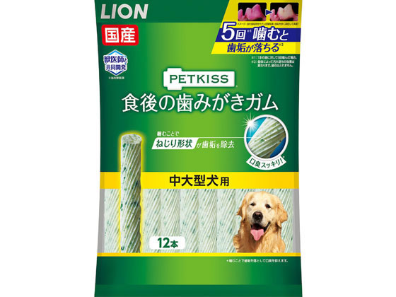 LION PETKISS 食後歯ガム 中大型犬 12本