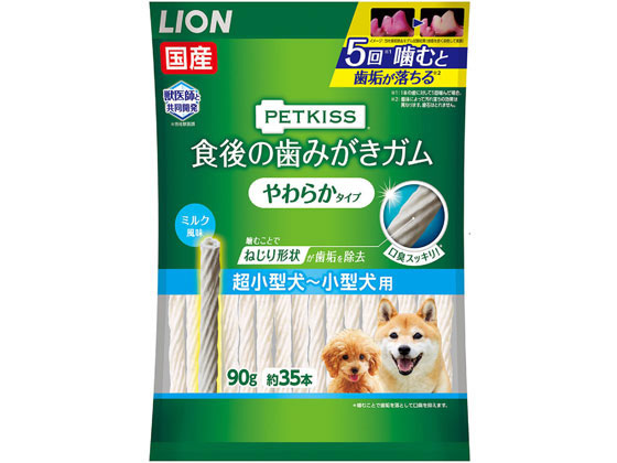 LION PETKISS 食後歯ガム やわらか 90g