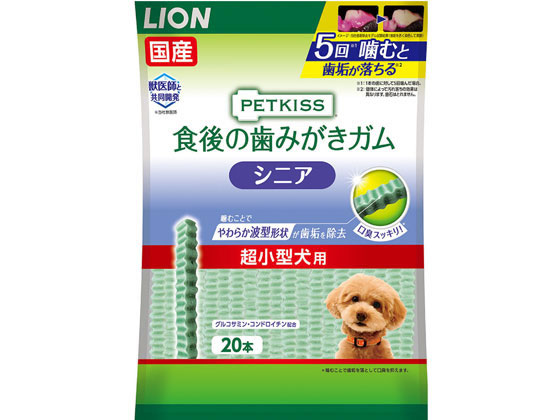 LION PETKISS 食後歯ガム シニア超小型犬 20本