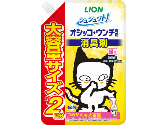 LION シュシュット オシッコ 消臭 猫 詰替大容量480ml