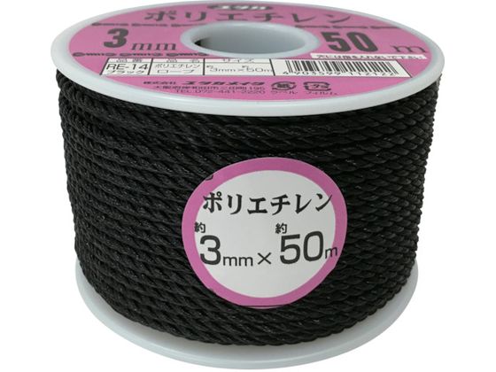 ユタカメイク ロープ PEカラーロープボビン巻 3mm×50m ブラック RE-14