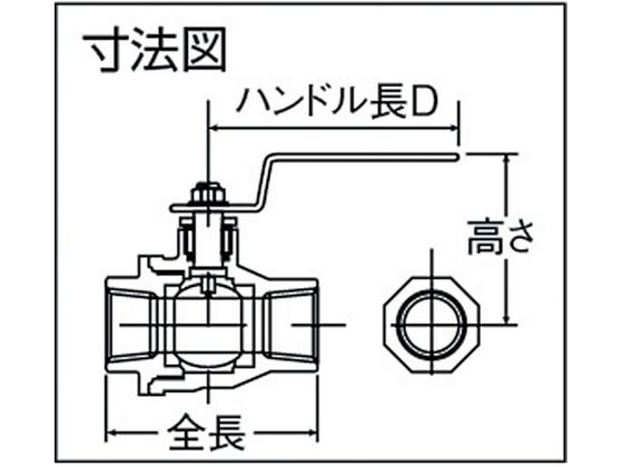 イノック ねじ込みボールバルブ 全長85mm 呼び径(A)25 316SFVM25A