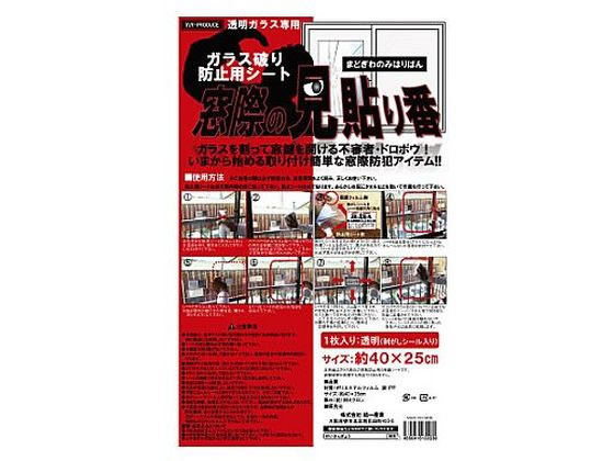 ����Y�� �K���X�j��h�~�p�V�[�g���ۂ̌��\��� 10����