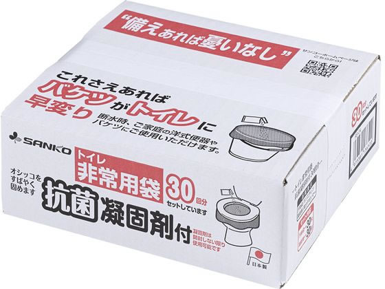 サンコー トイレ非常用袋 抗菌凝固剤付 30回分入 RB-04