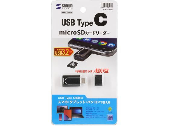 サンワサプライ 超小型Type-C microSDカードリーダー ADR-3TCMS10が