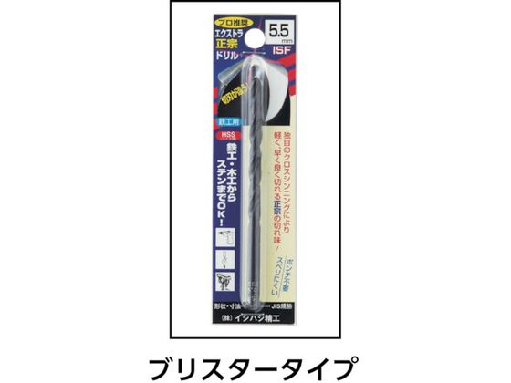 ISF パック入 エクストラ正宗ドリル 12.3mm (1本=1PK) P-EXD-12.3