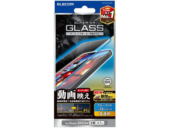 エレコム iPhone15ProMaxガラスフィルム高透明BLC PMA23DFLGARBL