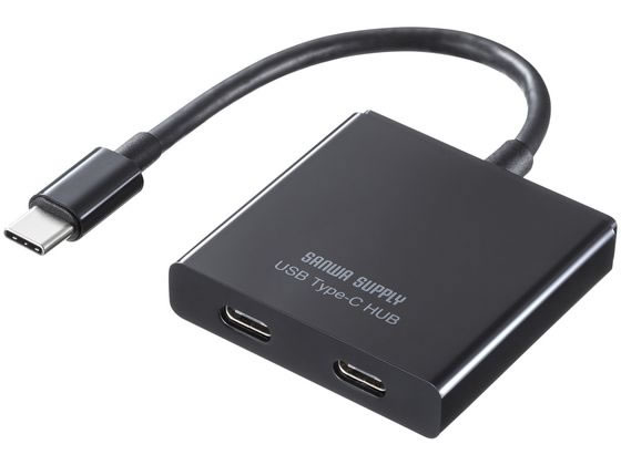 サンワサプライ USBType-Cハブ 3ポート・C×2 USB-3TCP12BK