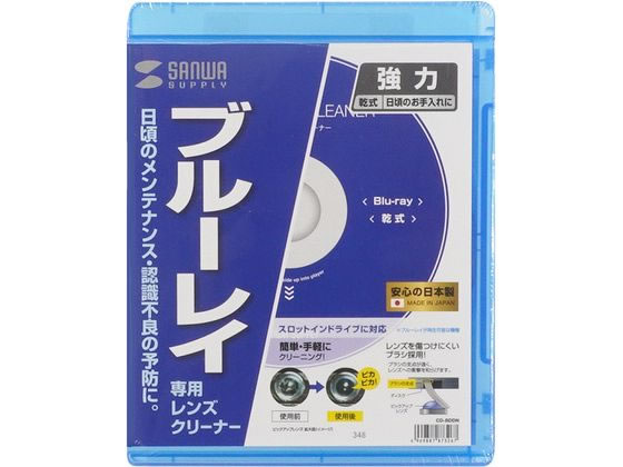 サンワサプライ ブルーレイレンズクリーナー 乾式 CD-BDDN