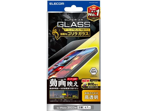 エレコム iPhone 15 Pro Max ガラスフィルム ゴリラ0.21mm