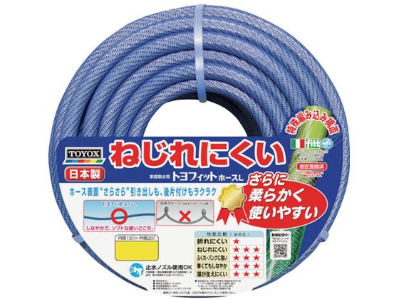 トヨックス トヨフィットホースL 内径15×外径20mm 20m FTH-1520BL