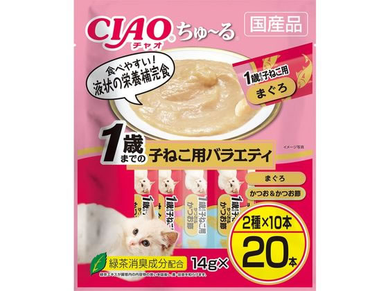 いなばペットフード CIAOちゅーる1歳までの子猫V14g×20本