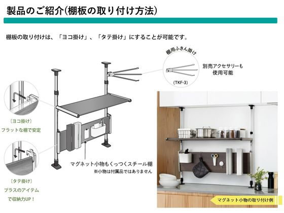 田窪工業所 モクメタル つっぱり棚2段 幅75cm MTP2-75が5,951円