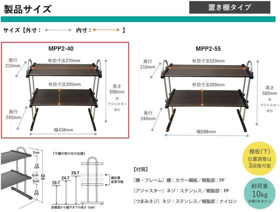 田窪工業所 モクメタル 置き棚2段 幅40cm MPP2-40が3,879円【ココデカウ】