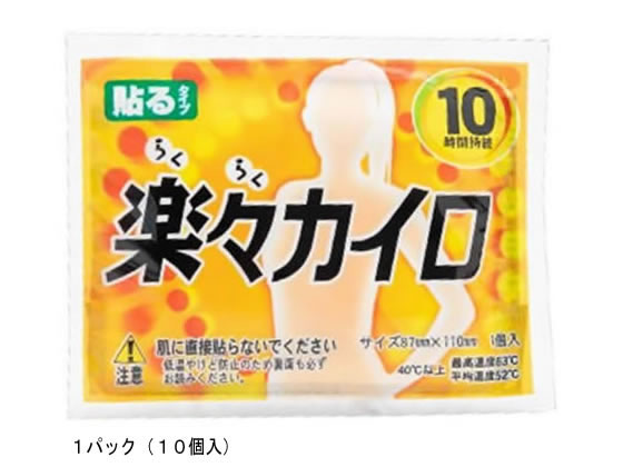 ドレンシー 楽々カイロ 貼るタイプ レギュラー 10P