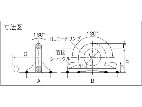 お取り寄せ】RUD/溶接式リングシャックル VRBS 10/VRBS-10-