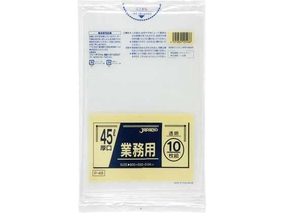 WpbNX Ɩp|   45L 10 P-48