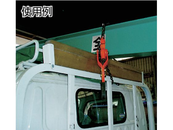 象印 チェーン荷締機1t NC-01010