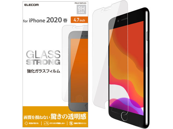 エレコム iPhone SE 第2世代 フィルム ガラス PM-A19AFLGG