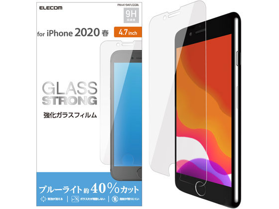 エレコム iPhone SE 第2世代 フィルム ガラス PM-A19AFLGGBL