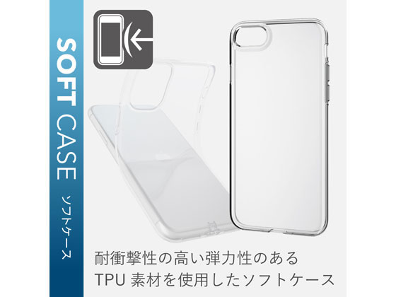 エレコム Iphone Se 第2世代 ケース ソフト Pm A19aucucrが1 069円 ココデカウ