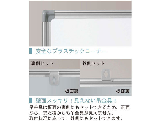 ポイント20倍】馬印 AXシリーズ 壁掛 暗線入ホーローホワイトボード