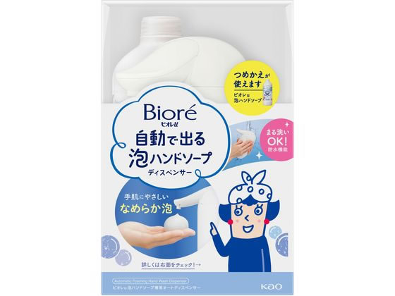 KAO ビオレu自動で出る泡ハンドソープ 本体+替 430mL